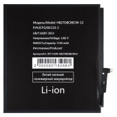 Аккумулятор (АКБ) HB27D8C8ECW-12 для Huawei MatePad 10.4