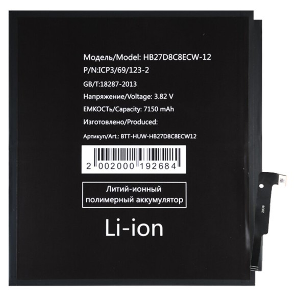 Аккумулятор (АКБ) HB27D8C8ECW-12 для Huawei MatePad 10.4