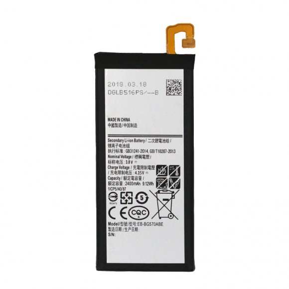 Аккумулятор EB-BG570ABE для Samsung Galaxy J5 Prime (G570F)