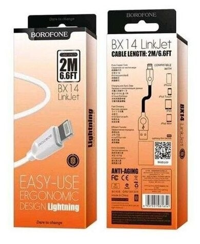 Кабель зарядки USB-Lightning  Borofone BX14 Белый (1м, 2.4А) 