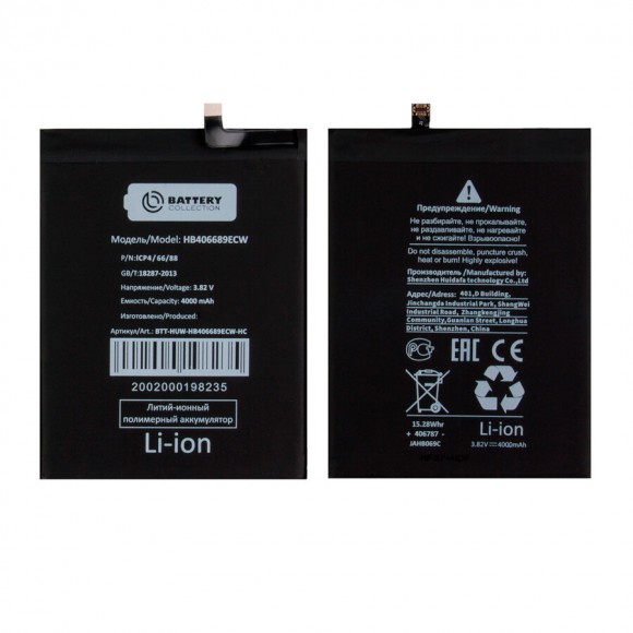 Аккумулятор (АКБ) HB406689ECW/HB396689ECW для Huawei Y7 2017/Y9 2018/Y7 2019/P40 Lite E/Honor 8C/9CПремиум