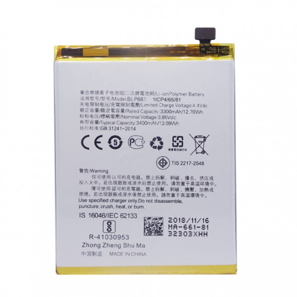 Аккумулятор OPPO BLP661 (F7)