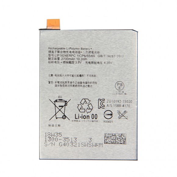 Аккумулятор Sony LIP1624ERPC (F8131 X Performance/F8132 X Performance Dual)